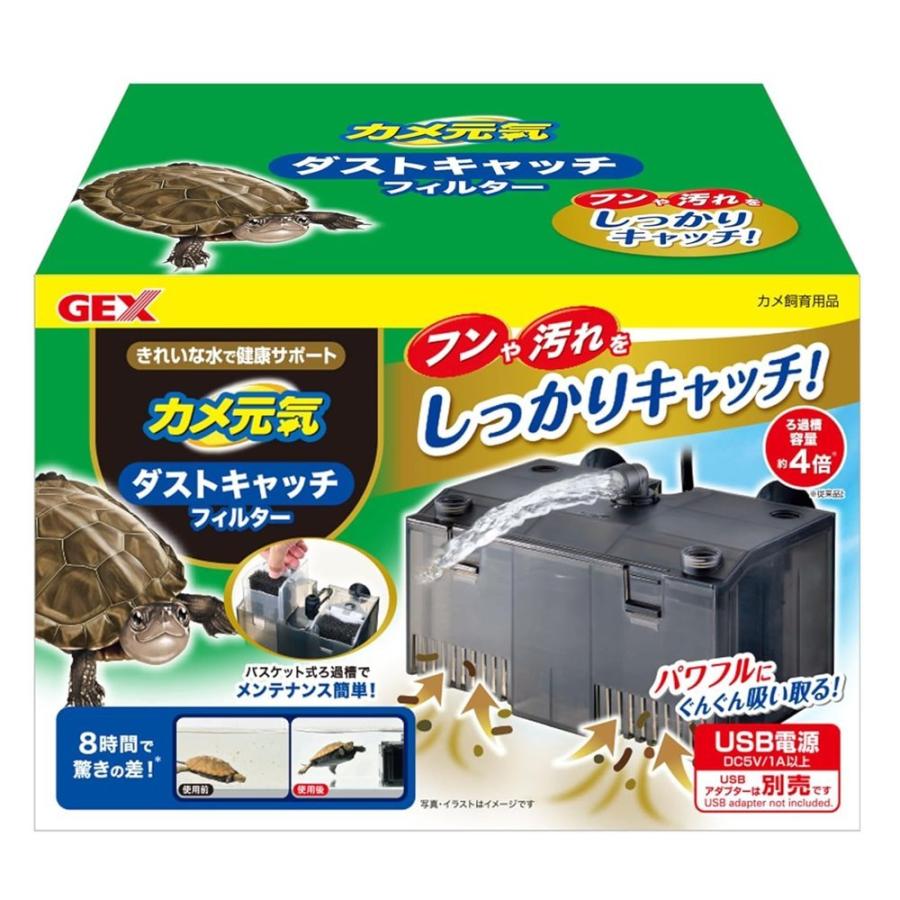 ジェックス(GEX) カメ元気 ダストキャッチフィルター [アクアリウム