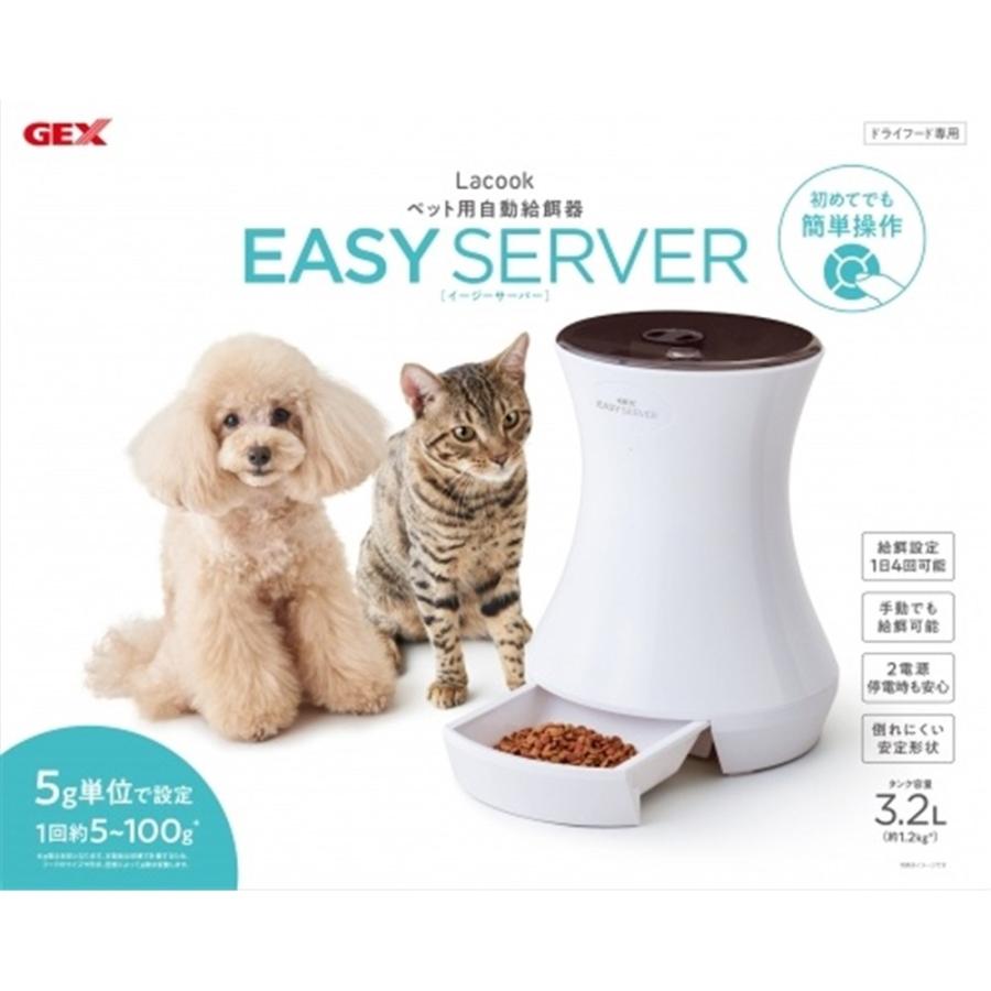 【新品】ジェックス Lacook EASY SERVER ペット用自動餌やり器 GEX（ジェックス） Lacook EASY SERVER(イージーサーバー) ペット用
