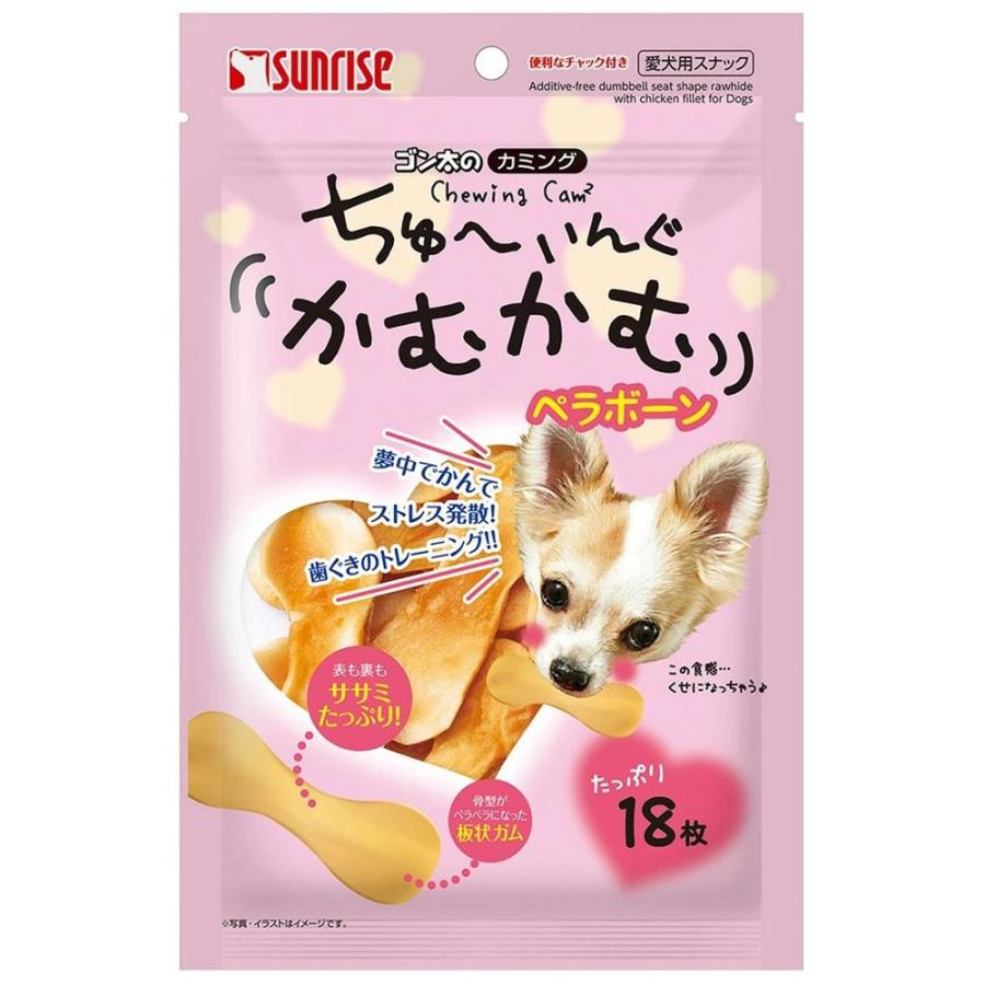 マルカン サンライズ ゴン太のカミング ちゅーいんぐかむかむ