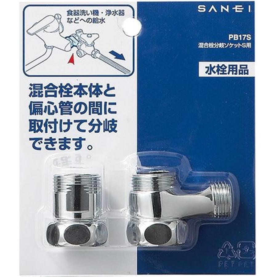 SANEI 三栄水栓 混合栓分岐ソケット・S用《水栓部品/分岐用品