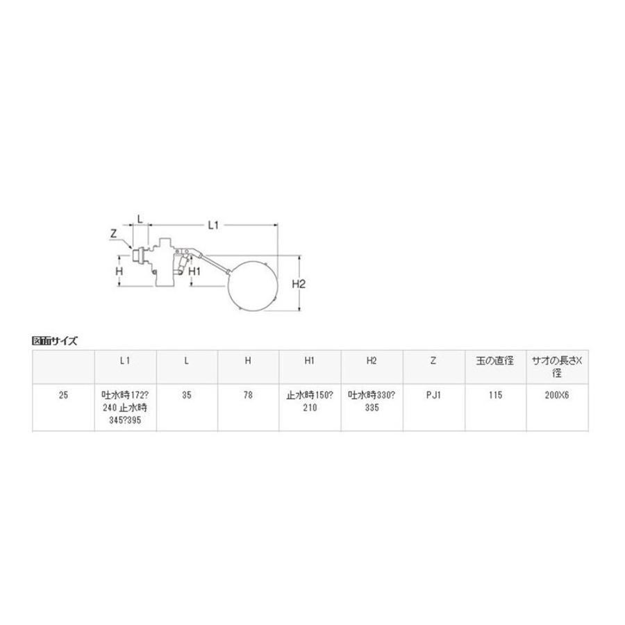三栄水栓 SANEI バランス型ボールタップ V52-25 爆買_1