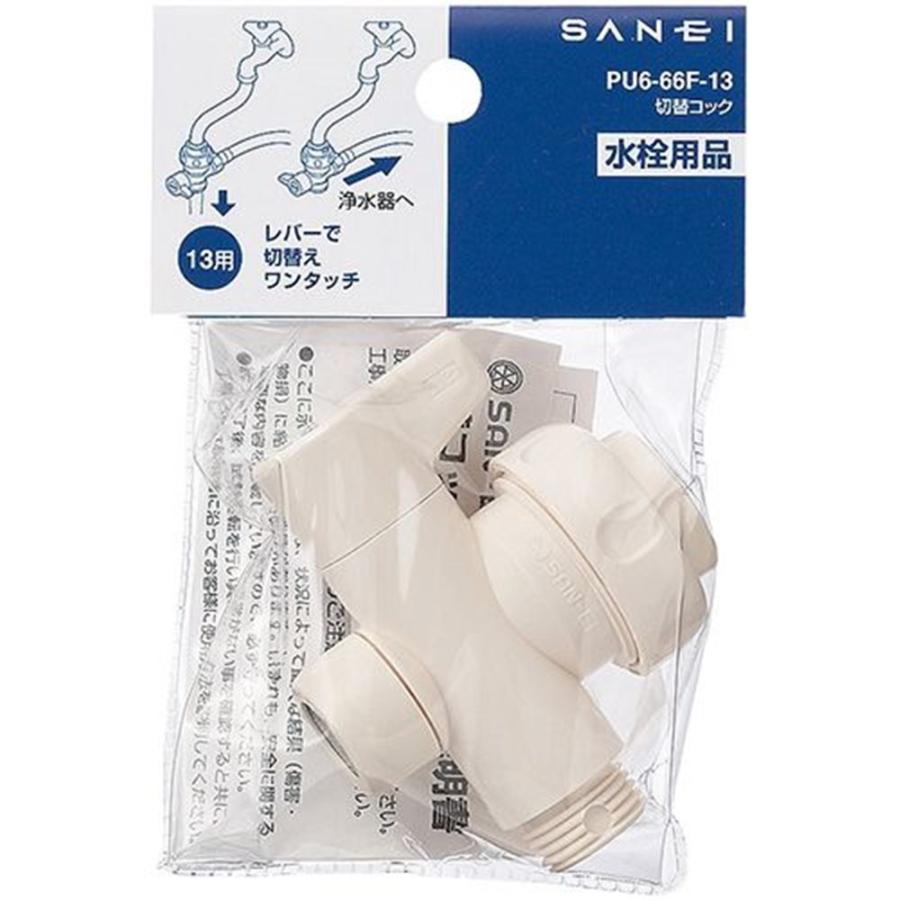 SANEI 三栄水栓 切替コック《止水栓・バルブ/分岐バルブ・切替コック 