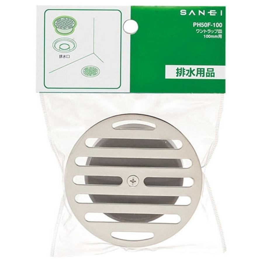 SANEI（水栓金具） 三栄水栓 SANEI ワントラップ皿《排水用品