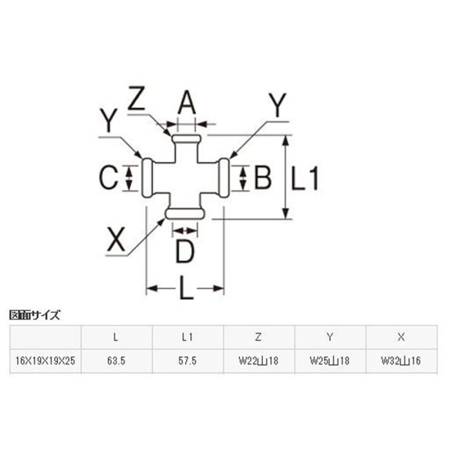 三栄水栓 SANEI 洗浄管連結異径クロス(トイレ用) H80-44-16X19X19X25 爆買