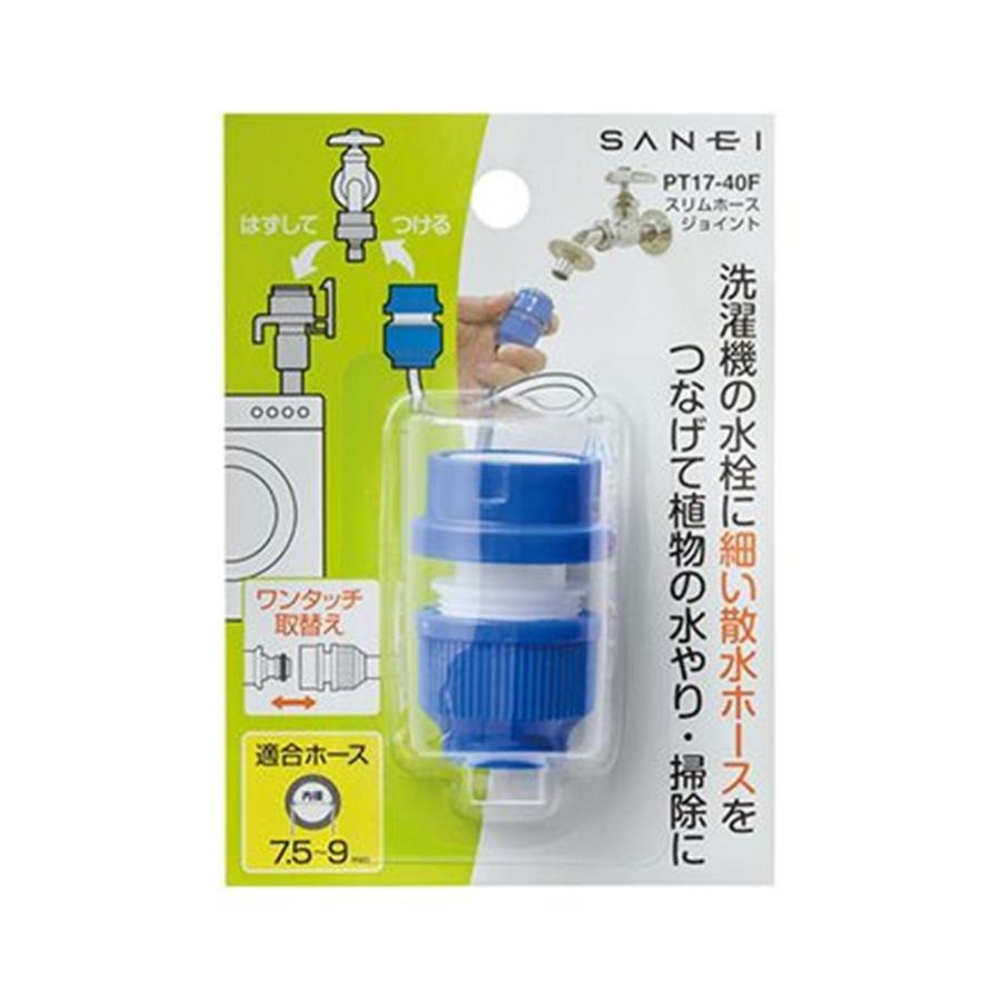 SANEI(水栓金具) 三栄水栓 SANEI スリムホースジョイント(洗濯 SANEI(水栓金具) 三栄水栓 SANEI スリムホースジョイント(洗濯
