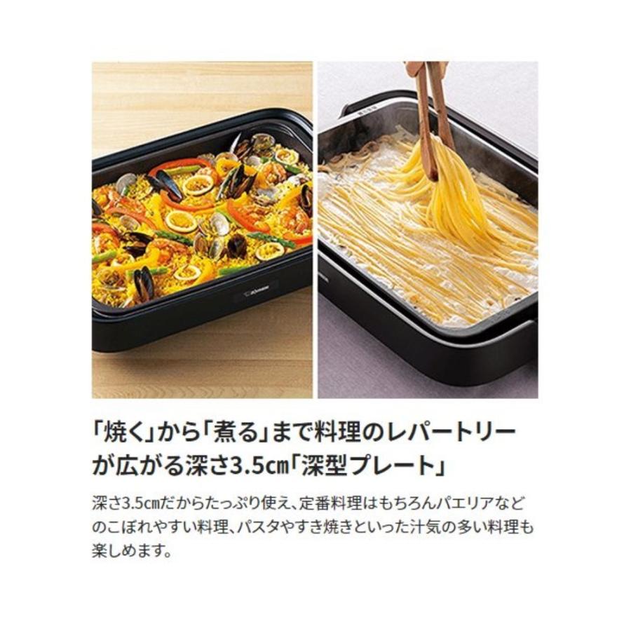 象印マホービン ホットプレート やきやき [調理 家電 深形 焼肉