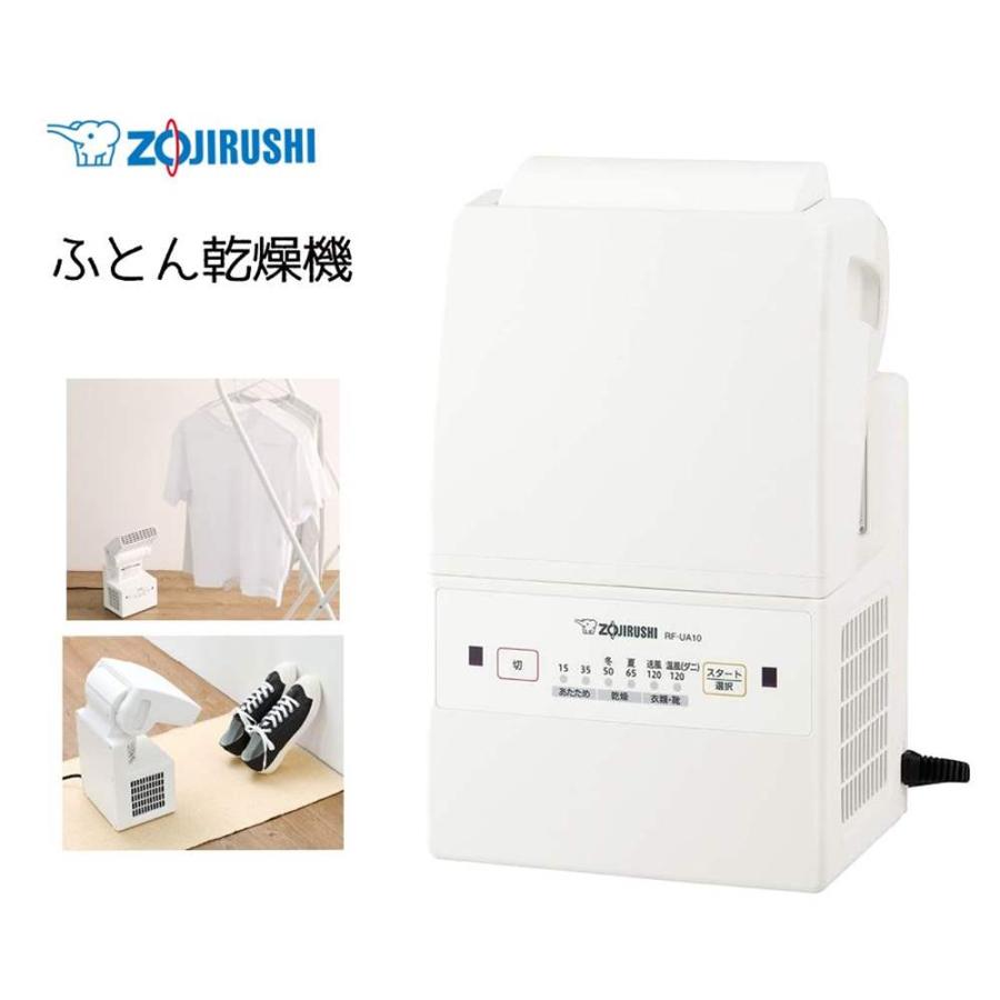 象印 ふとん乾燥機 スマートドライ [家電 布団 衣類 靴 マット ホース