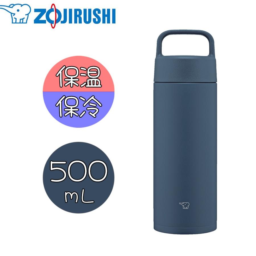 象印（ZOJIRUSHI） ステンレスマグ 500ml [ハンドル付きマグボトル