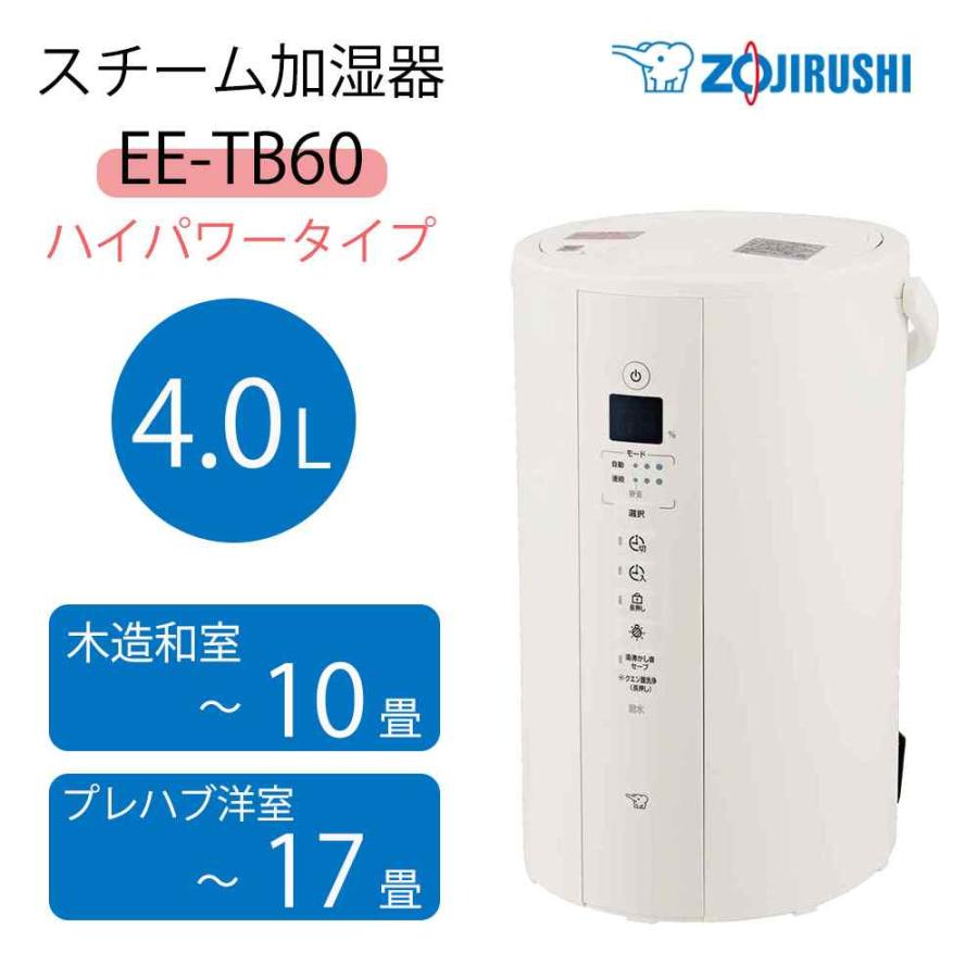 【未使用】【開封済み】象印 スチーム式加湿器 洗浄剤付き 未使用】【開封済み】象印 スチーム式加湿器 洗浄剤付き 未使用
