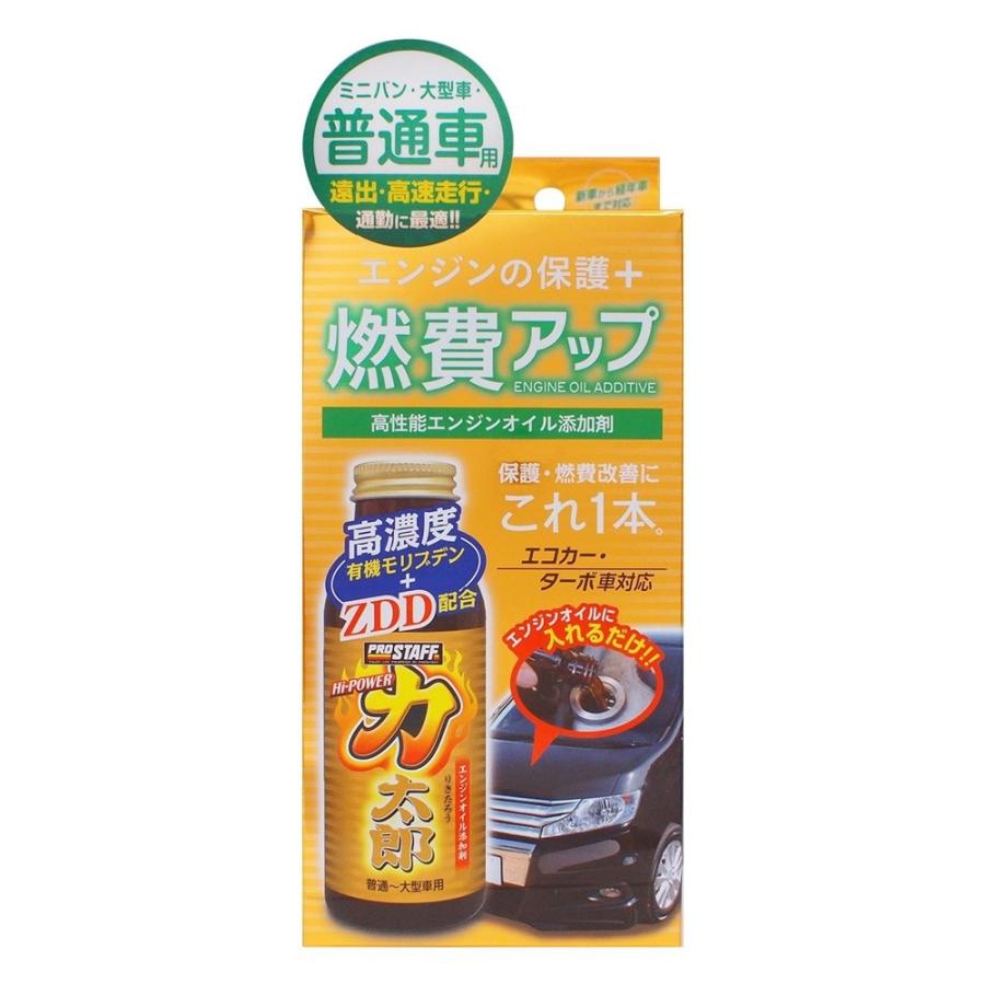 太郎さん専用 ProStaff（プロスタッフ） ハイパワー力太郎【普通車用】 100ml