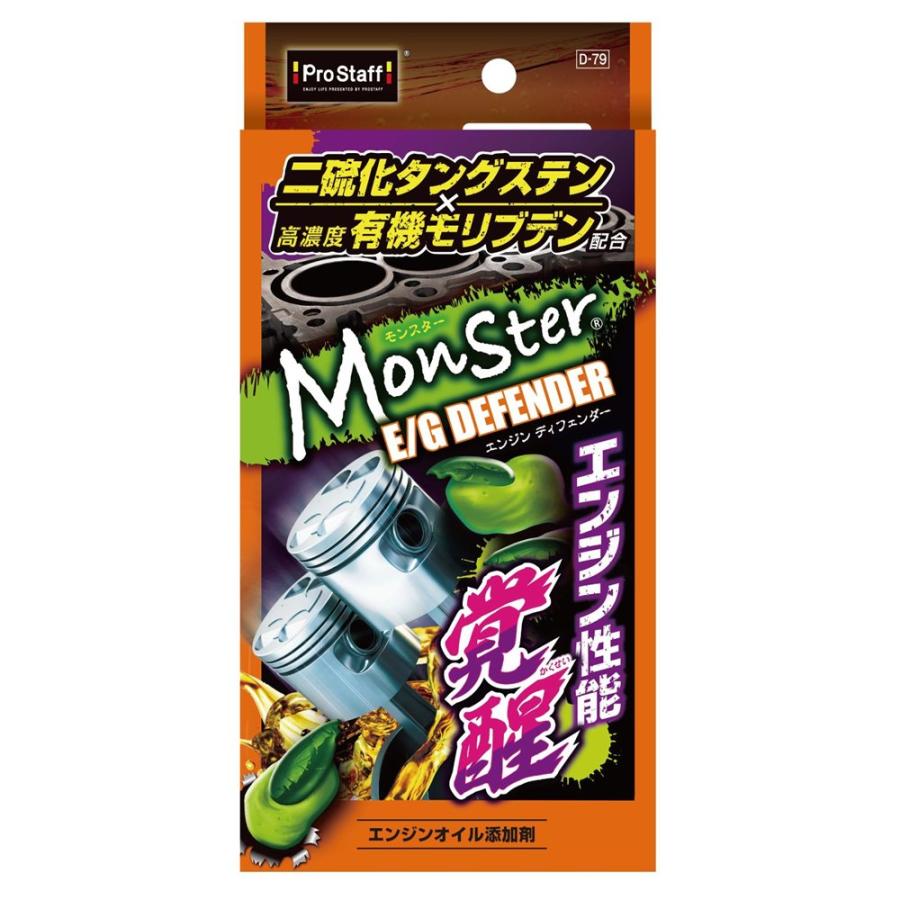プロスタッフ(ProStaff) モンスター エンジン ディフェンダー [カー
