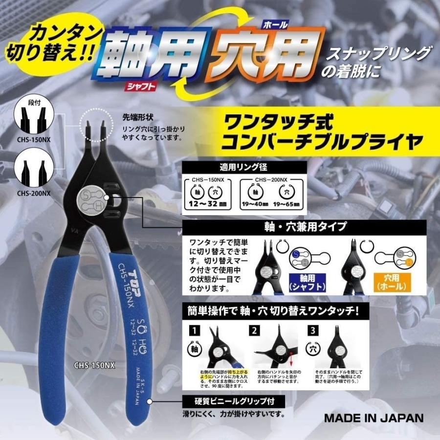 TOP トップ工業 ワンタッチ式コンバーチブルプライヤ [スナップリング