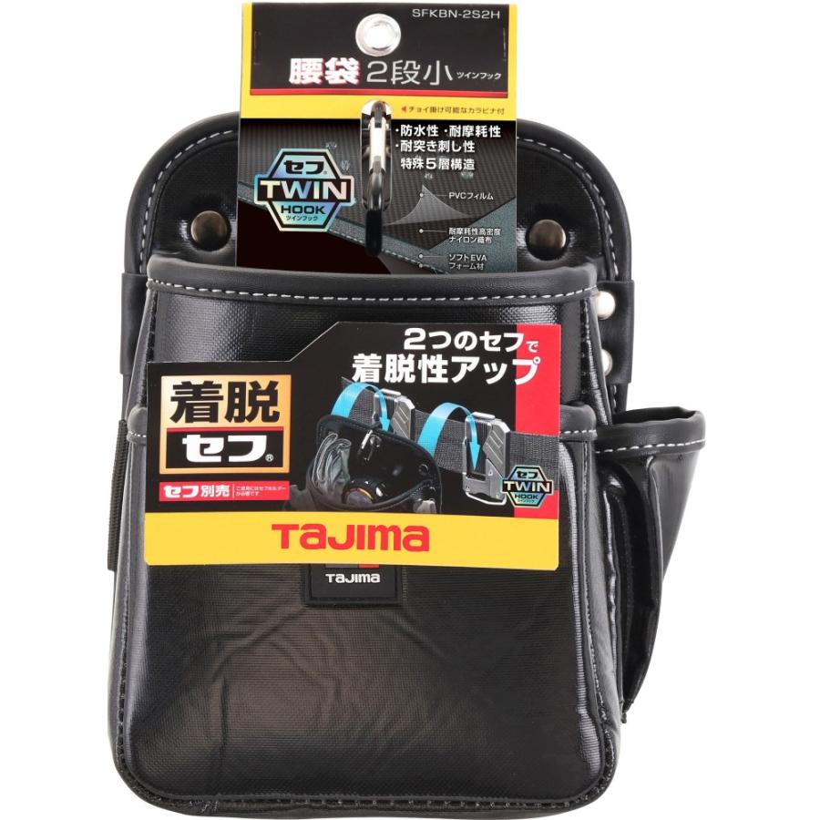 TAJIMA タジマ 着脱式腰袋 2段小 ツインフック [工具収納 工具入れ 工具差し 道具入れ 道具袋 小物 作業] SFKBN-2S2H｜yamakishi｜05