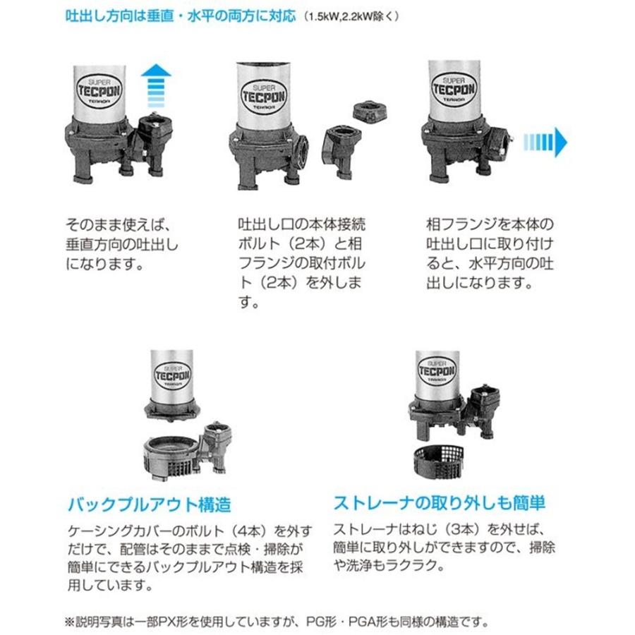 寺田ポンプ製作所 テラダ 汚水用水中ポンプ 非自動 50Hz PG-400(50Hz) : ヤマキシヤフー店 - 通販 - Yahoo!ショッピング