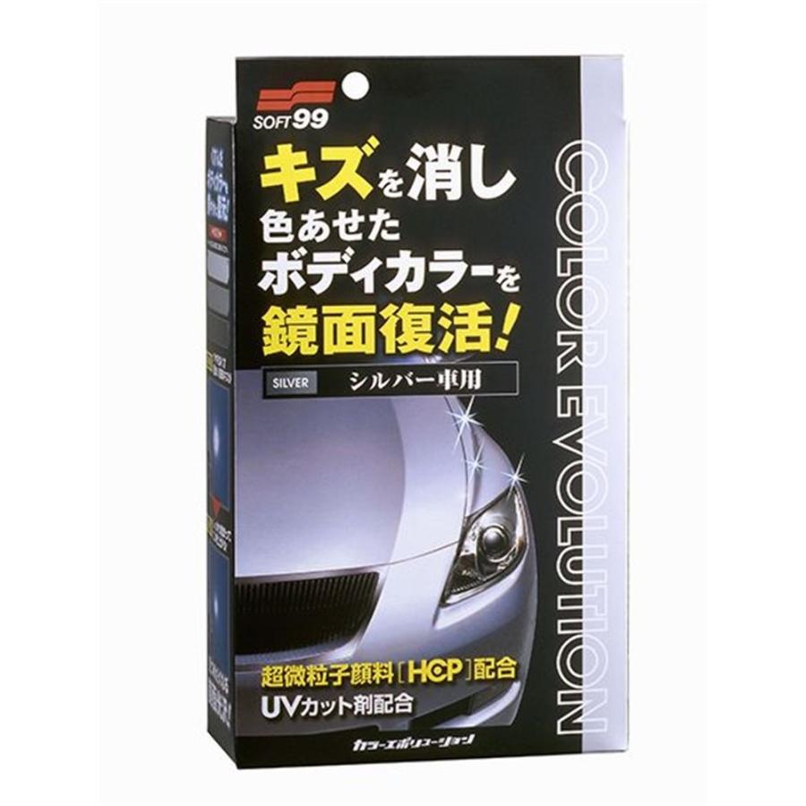 ギュパール ソフト99 カラーエボリューション 【シルバー】 シルバー : ヤマキシ