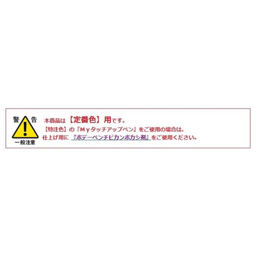 ソフト99 エアータッチ専用仕上げスプレー 60ml｜yamakishi｜02