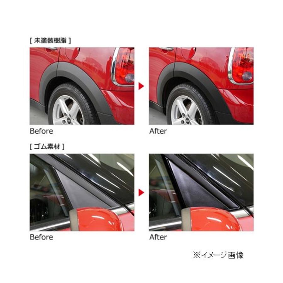 ソフト99 ソフト99 99工房モドシ隊 ゴム＆未塗装樹脂光沢復活剤 B-500