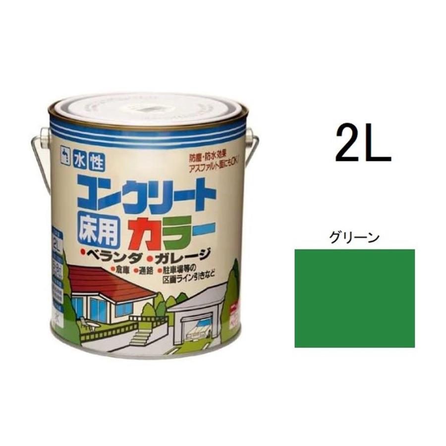ニッペホームプロダクツ 水性コンクリートカラー グリーン [塗料