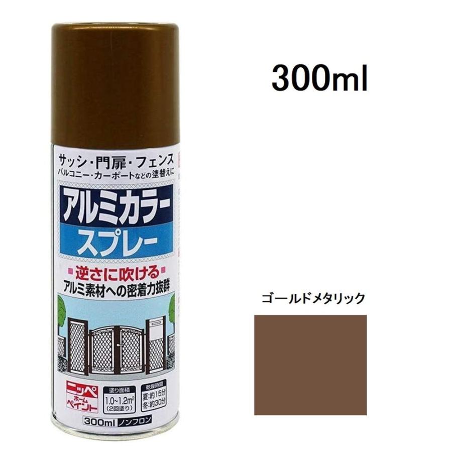 ニッペホームプロダクツ アルミカラースプレー ゴールドメタリック