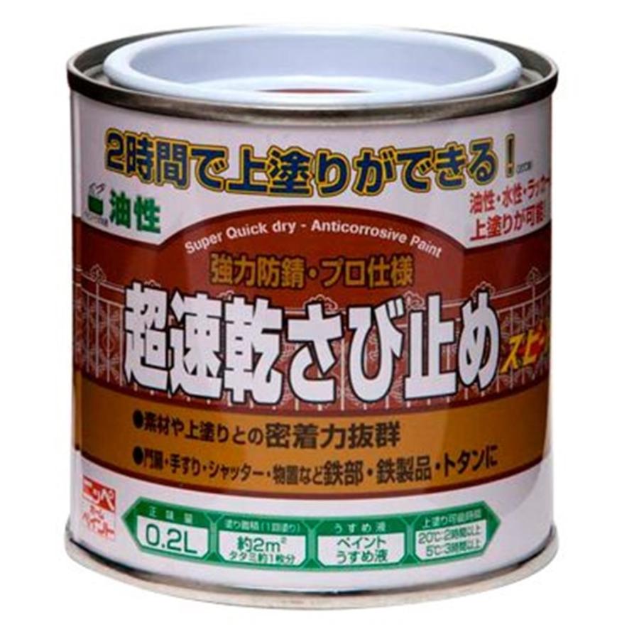 ニッペホームプロダクツ 超速乾さび止め [油性 塗料 つやなし 屋外 鉄 