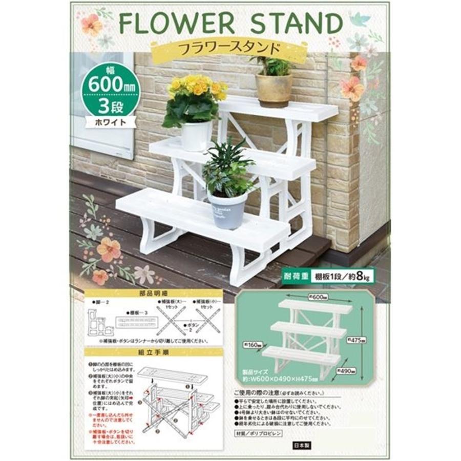 グリーンパル フラワースタンド 幅600mm 3段 [園芸用品 観葉植物 菜園