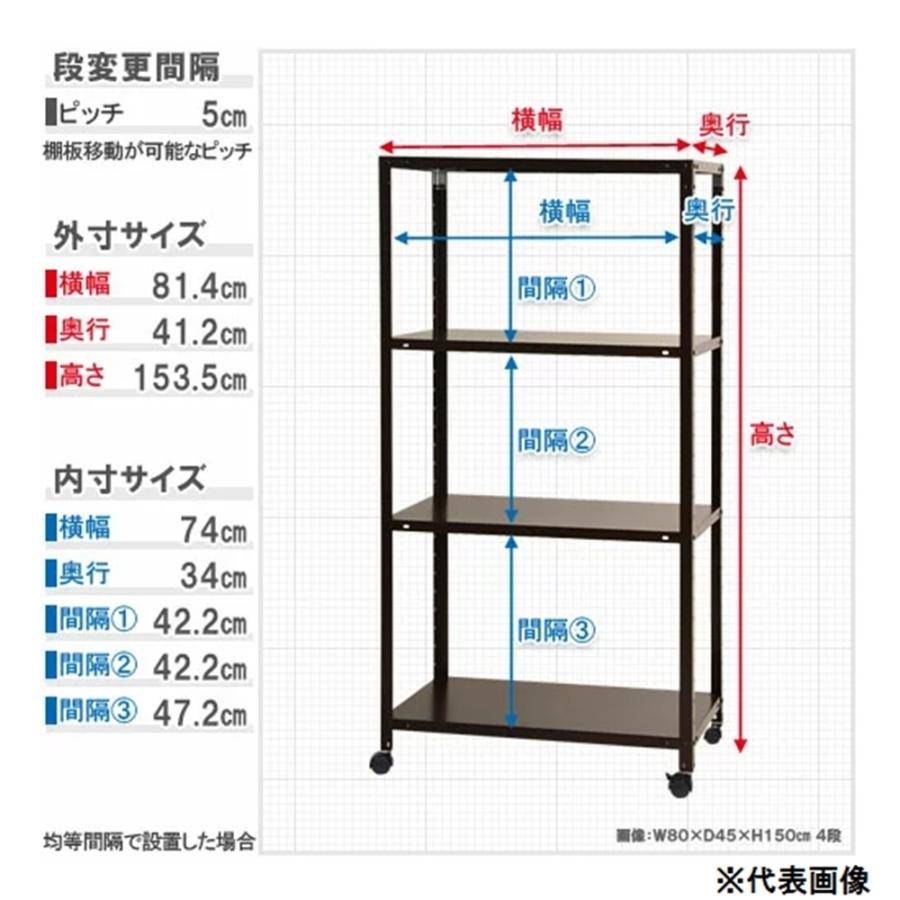 キタジマ スチールラック スマートラック 白 4段【北海道・沖縄・離島配送不可】【時間帯指定不可】【同梱不可】 NSTR-K556 幅800mm 【C】【代引不可】 爆買の画像