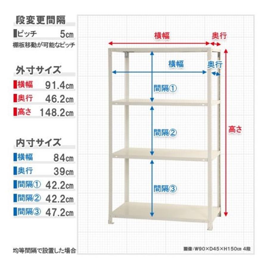 キタジマ スチールラック スマートラック 白 4段【北海道・沖縄・離島配送不可】【時間帯指定不可】【同梱不可】 NSTR-567 幅900mm 【C】【代引不可】 爆買の画像