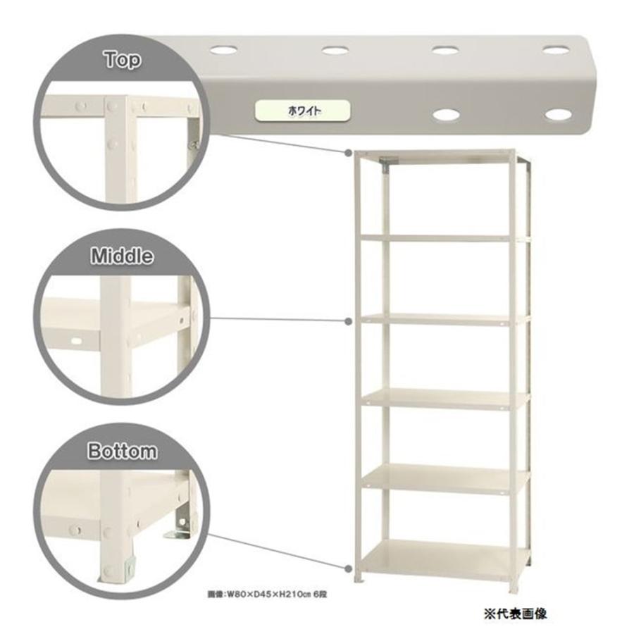 キタジマ スチールラック スマートラック 白 6段【北海道・沖縄・離島配送不可】【時間帯指定不可】【同梱不可】 NSTR-756 幅800mm 【C】【代引不可】｜yamakishi｜02