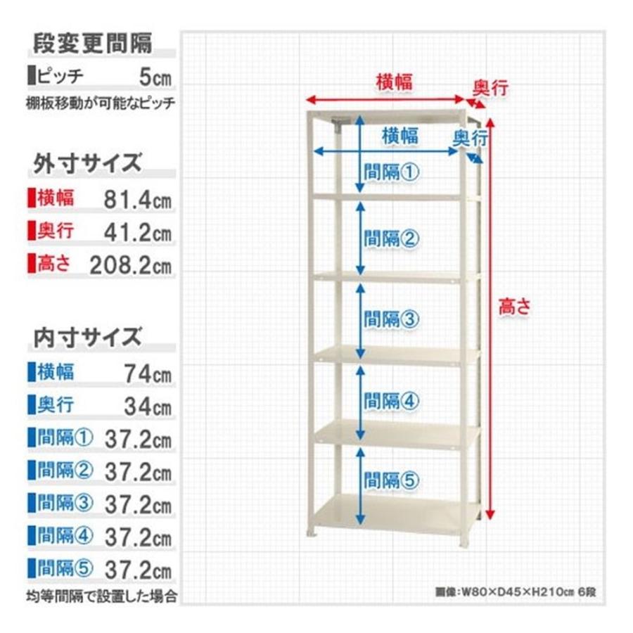 キタジマ スチールラック スマートラック 白 6段【北海道・沖縄・離島配送不可】【時間帯指定不可】【同梱不可】 NSTR-756 幅800mm 【C】【代引不可】｜yamakishi｜03