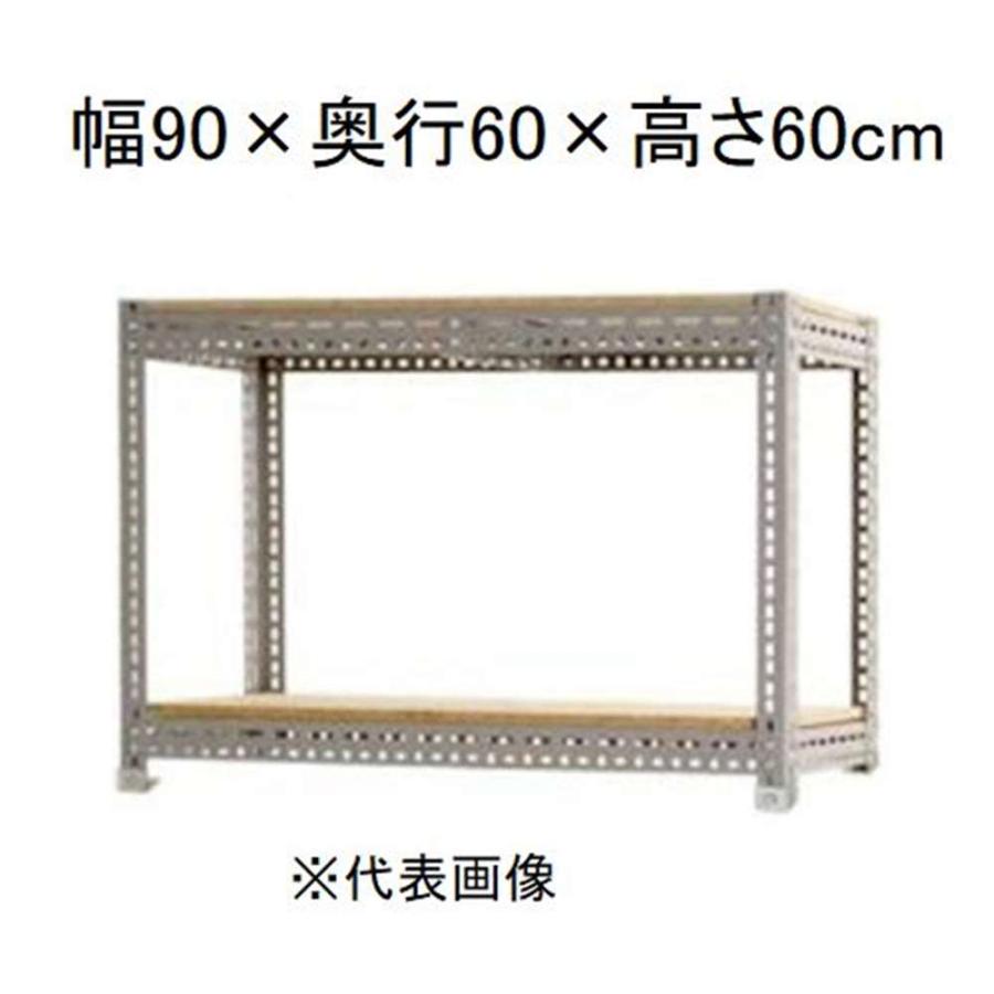 キタジマ ボード棚 2段 グレー 幅90×奥行60×高さ60cm [スチールラック