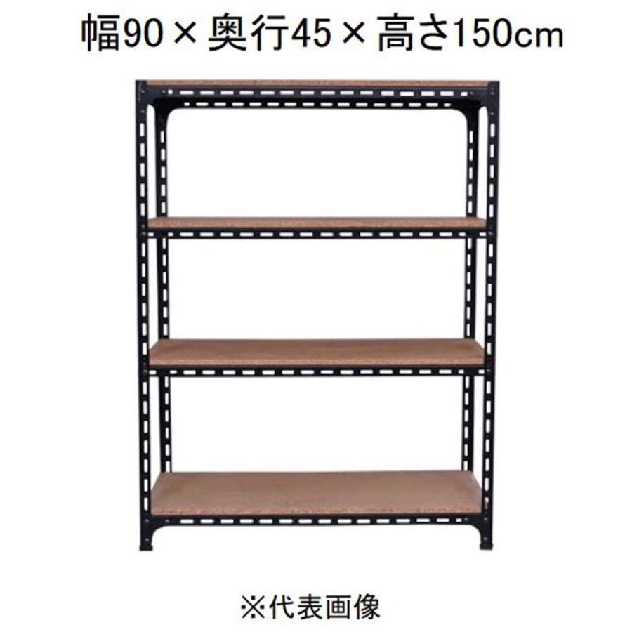 キタジマ アングル棚 4段 ブラック 幅90×奥行45×高さ150cm キタジマ アングル棚 4段 ブラック 幅90×奥行45×高さ150cm