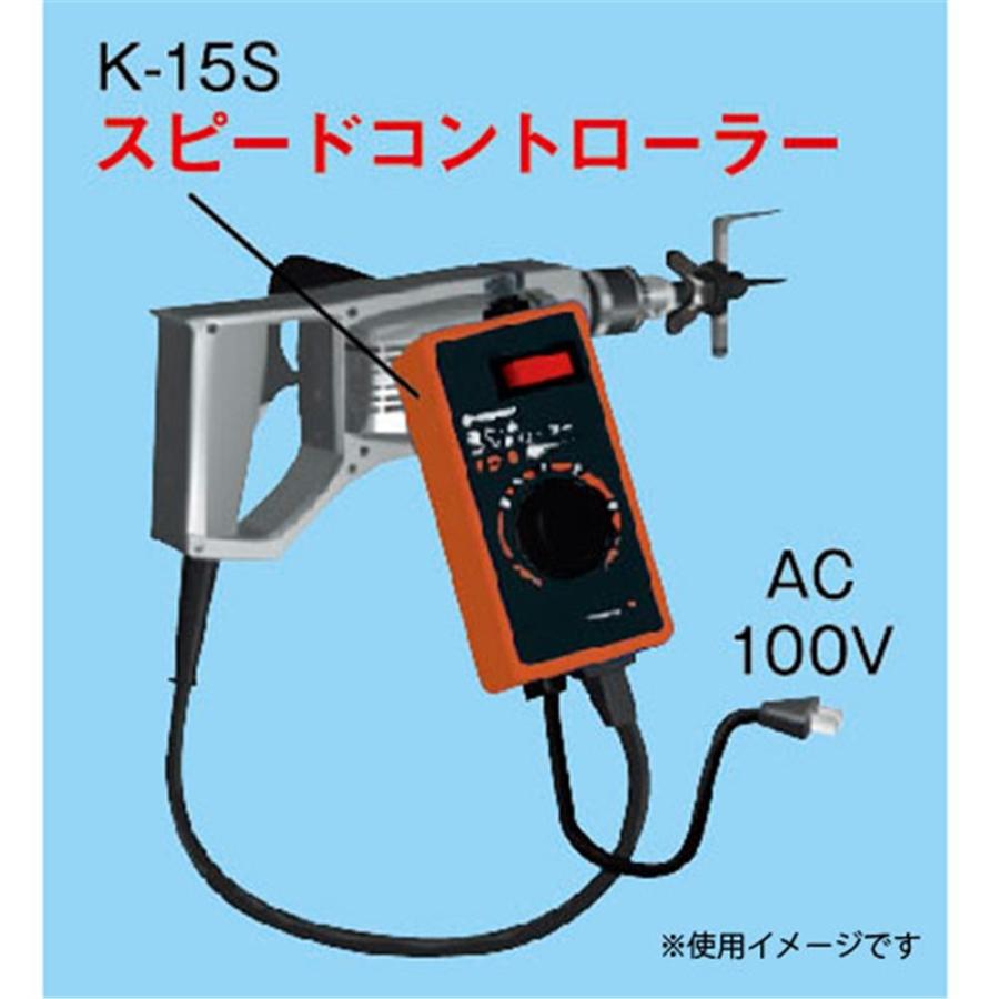 神沢鉄工（KANZAWA） スピードコントローラー K-15S 爆買 : ヤマキシ