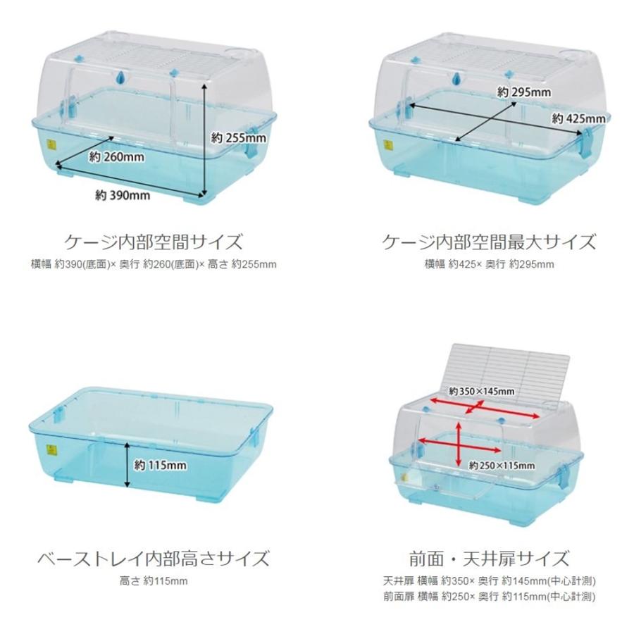 三晃商会 ハムスター飼育キット ルーミィ ( ブルー) C12 爆買