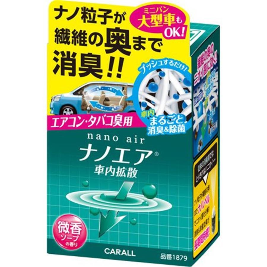 晴香堂 オカモト 消臭ナノエア 車内拡散 1879 タバコ用ソープ 車用消臭剤 輝い