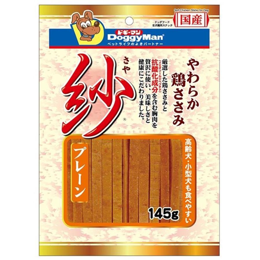 ドギーマン(DoggyMan) 紗(さや) プレーン [ドッグフード 犬用 おやつ