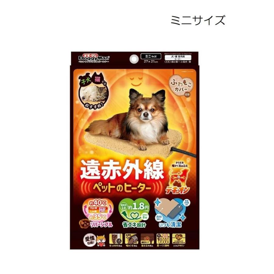 ドギーマン(DoggyMan) 遠赤外線 ペットのヒーターテキオン ミニ