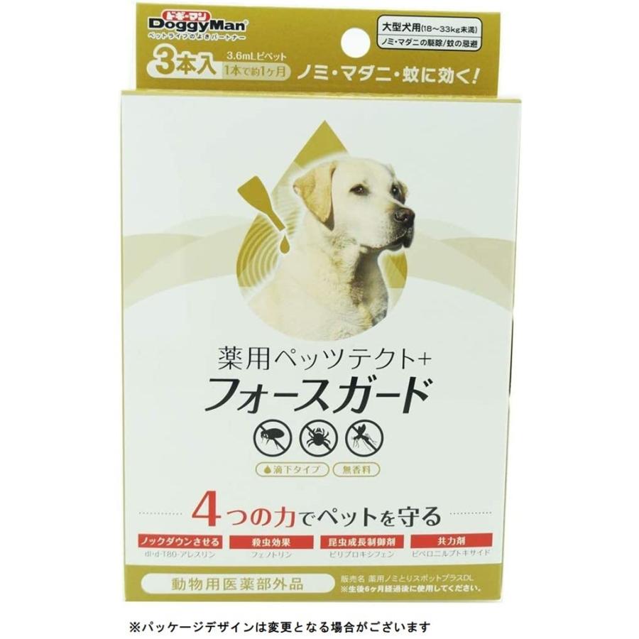 ドギーマン 薬用ペッツテクト フォースガード ノミ ダニ駆除 蚊忌避 動物用医薬部外品 大型犬用 3本 ヤマキシヤフー店 通販 Yahoo ショッピング