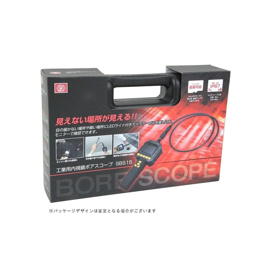 SK11 工業用内視鏡 ボアスコープ[工具 床下 天井裏 パイプ内 壁の中 モニター] SBS15 爆買