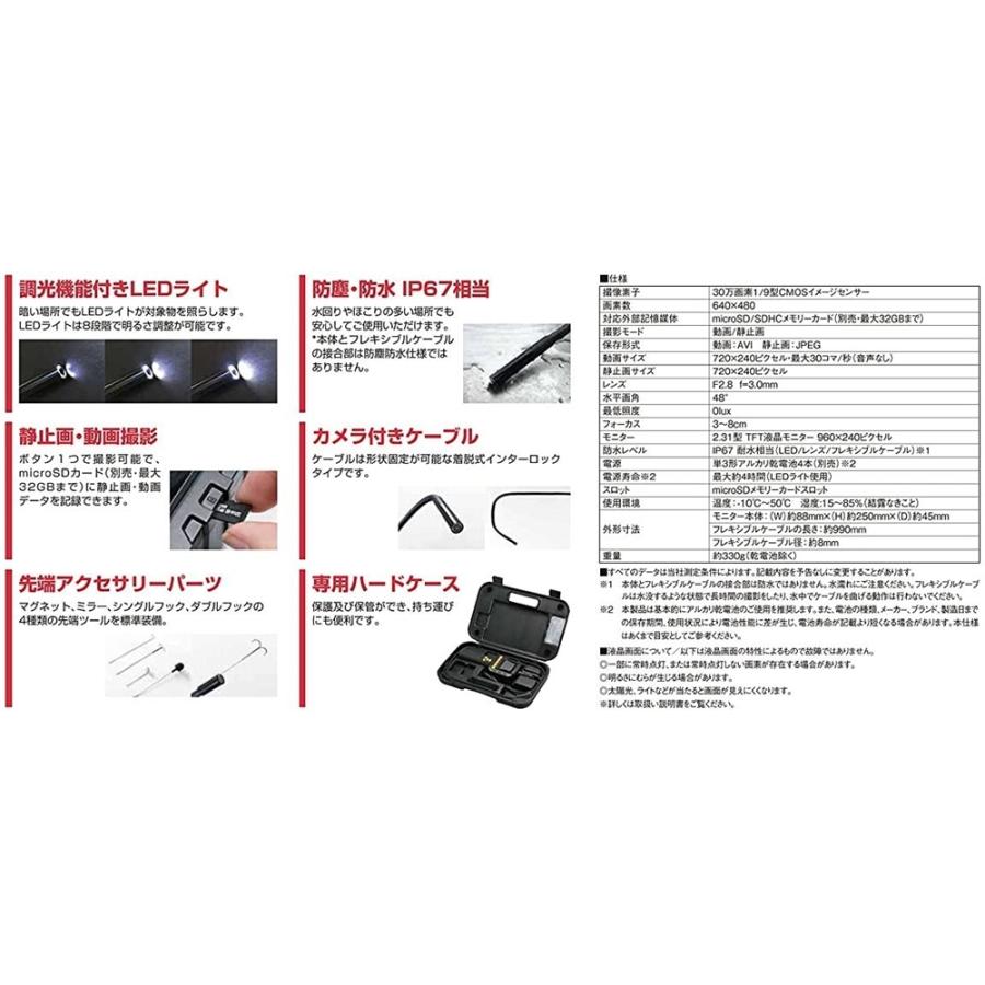 SK11 工業用内視鏡 ボアスコープ[工具 床下 天井裏 パイプ内 壁の中 モニター] SBS15 爆買