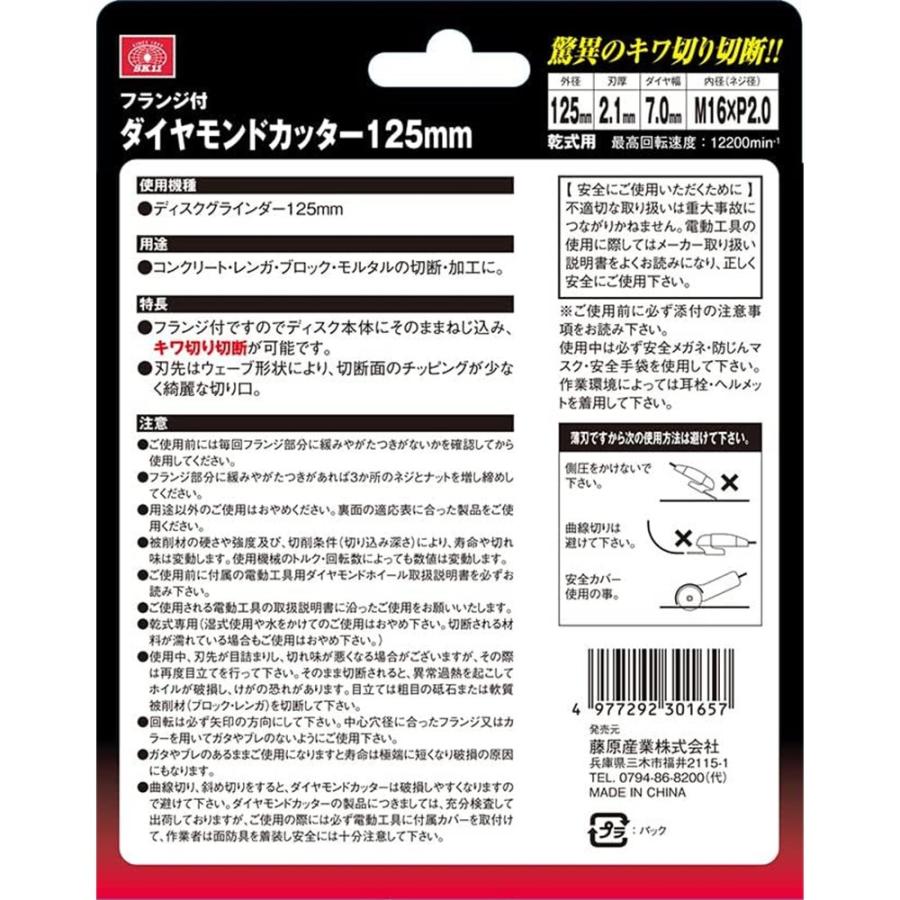 SK11 フランジ付ダイヤカッター [先端工具 際切り 切断