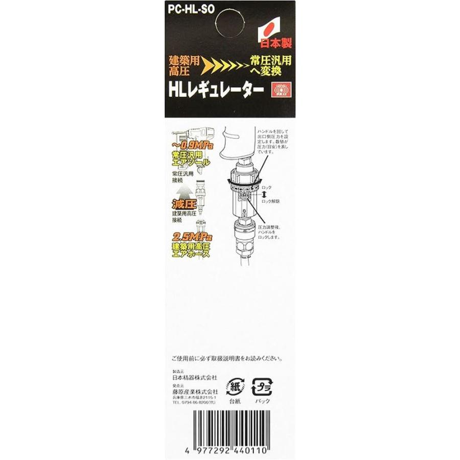SK11 HLレギュレータ ロック付(高圧⇒常圧変換) [DIY 工具 エア SK11 HLレギュレータ ロック付(高圧⇒常圧変換) [DIY 工具 エア