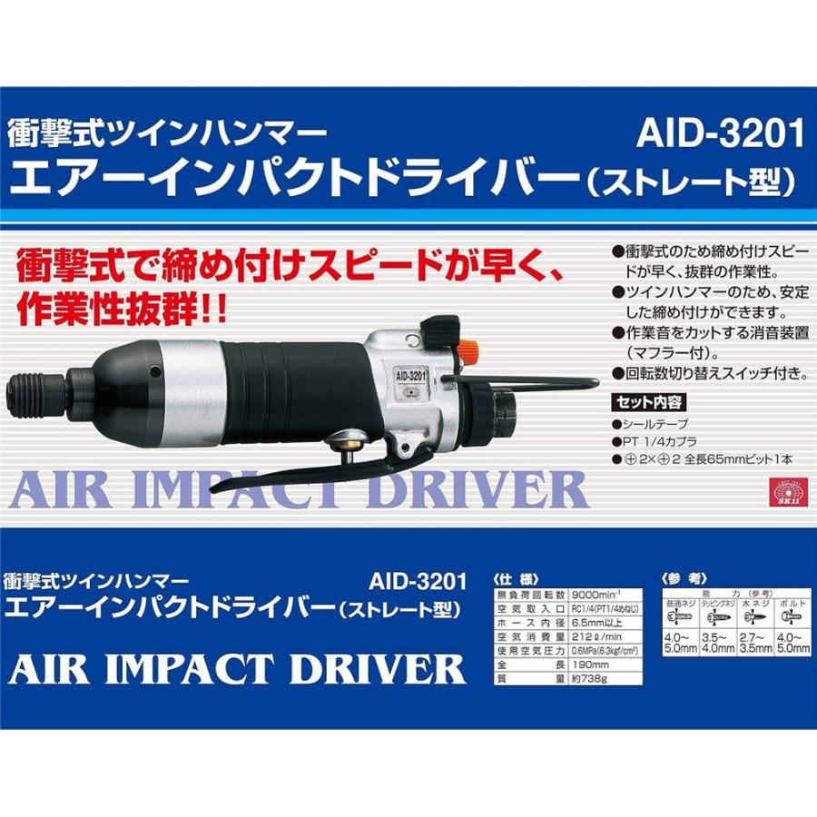 SK11 エアーインパクトDVストレート [電動 工具 エアー ネジ ボルト 