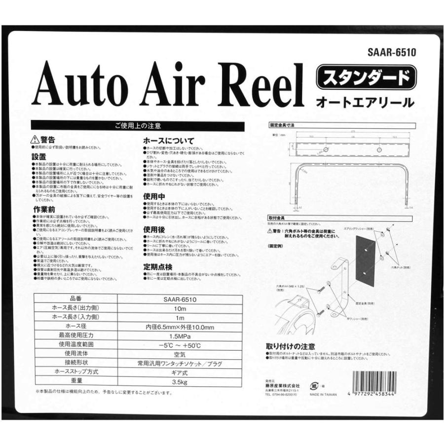 SK11 オートエアーリール 65×10m [自動 エアーホース 巻取機] SAAR-6510｜yamakishi｜03