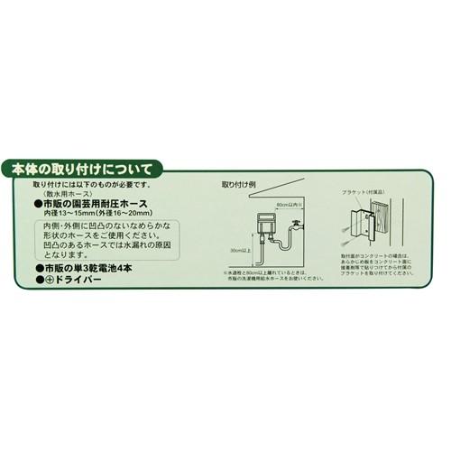 セフティー3 自動水やり器 SAW-1｜yamakishi｜03