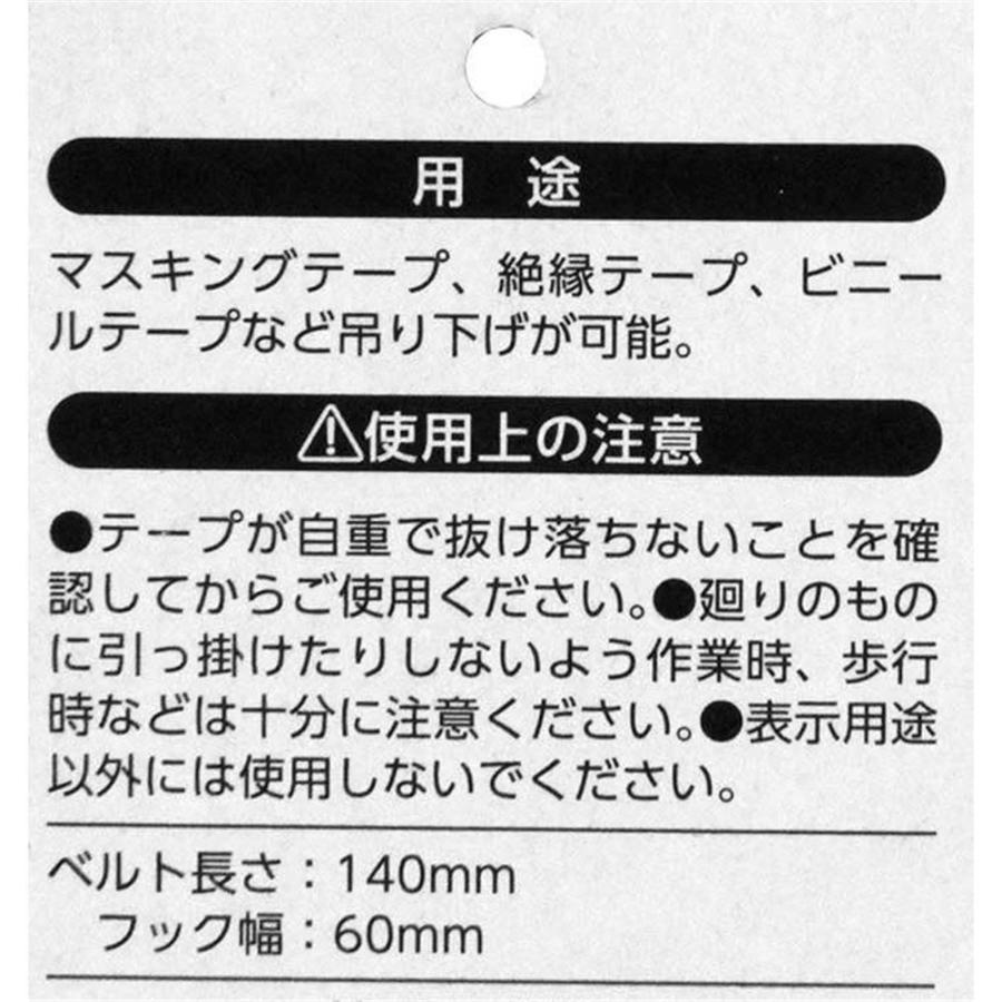 SK11 テープフッカー ブラック [収納用品 設備工事 腰回り テープ 携帯] ETH-R-BK｜yamakishi｜03