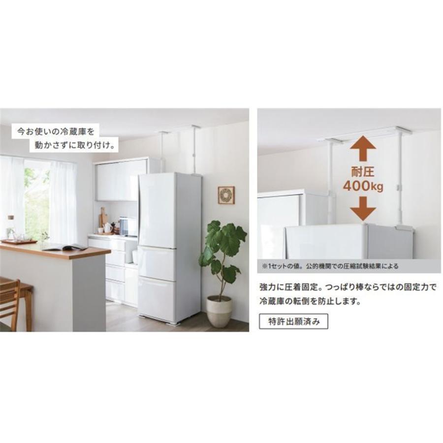 平安伸銅工業 冷蔵庫転倒防止つっぱり棒 65 マットホワイト 幅65cm用