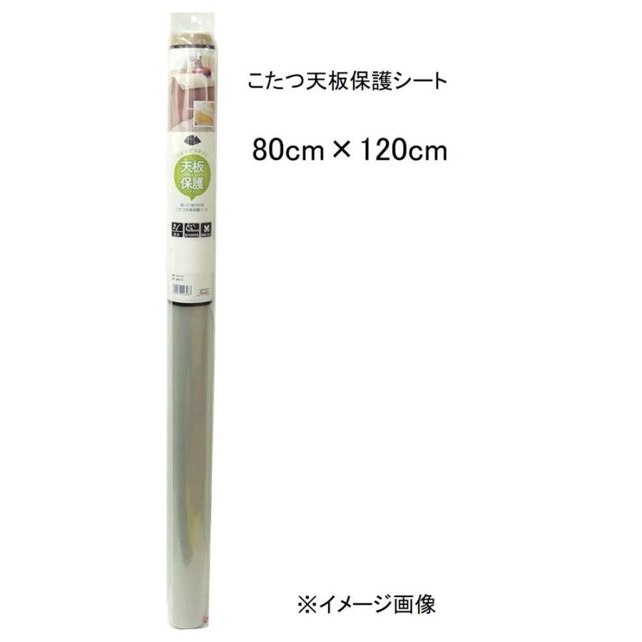 明和グラビア こたつ天板透明保護シート 長方形 80cm×120cm 明和グラビア こたつ天板透明保護シート 長方形 80cm×120cm