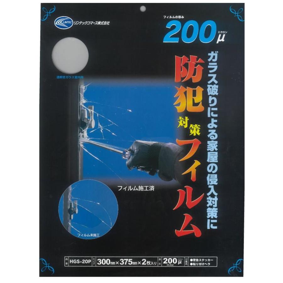 リンテックコマース 防犯対策フィルム200(透明網入りガラスに貼れる