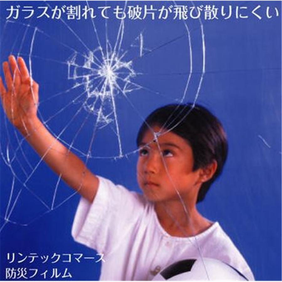 リンテックコマース 断熱フィルム(マジックミラー) 92cm×200cm×1枚