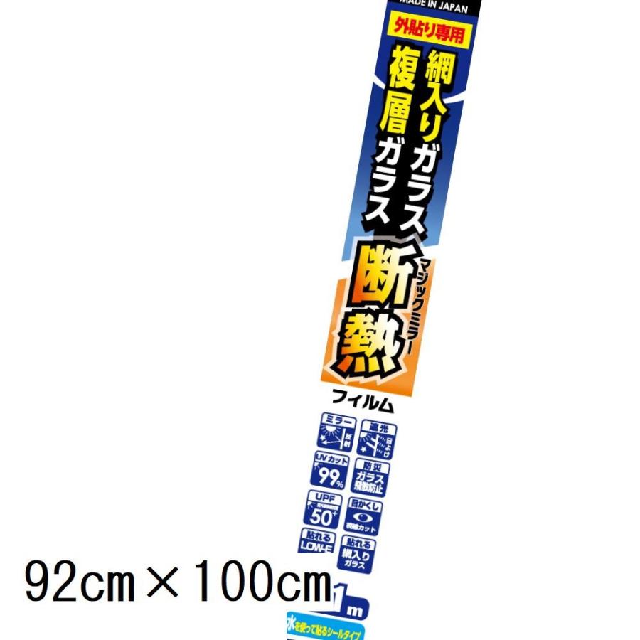 LINTEC（リンテック） リンテックコマース 断熱フィルム(複層・網入り